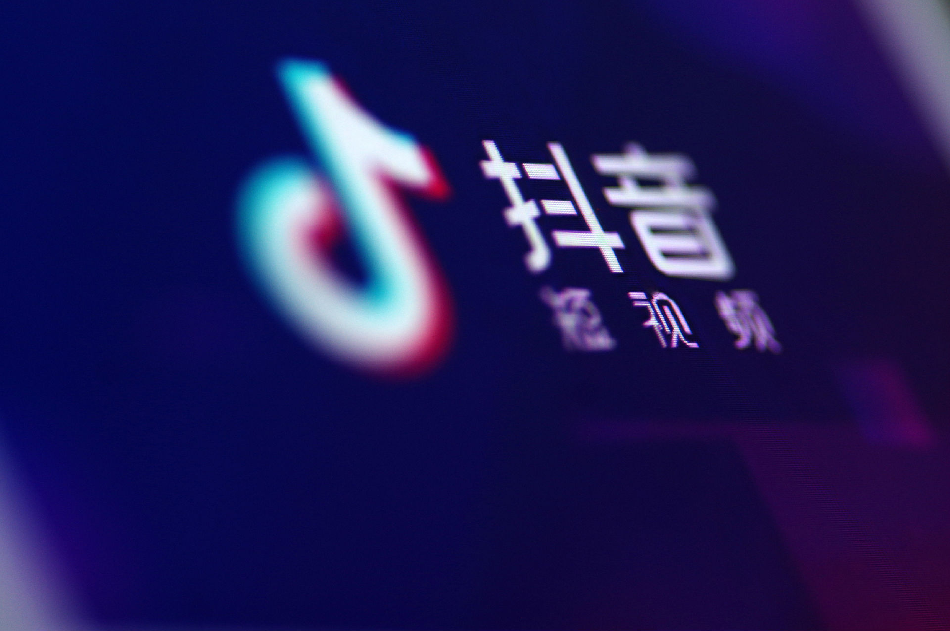 抖音平台贩卖国家禁售品 电商代理公司欺诈消费者 网