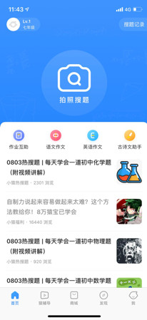 【产品研究】小猿搜题:k12在线辅导行业战况激烈 网经