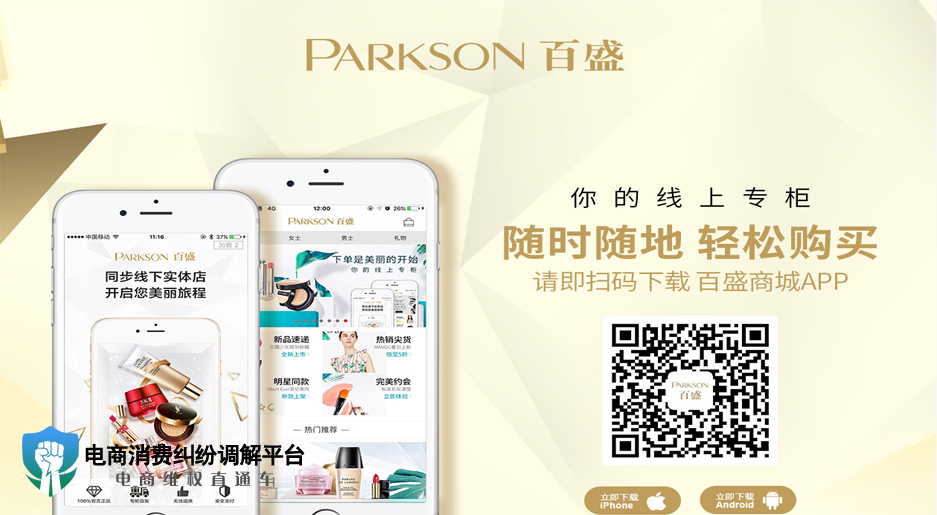 1565859133907071.jpg 百盛商城.jpg