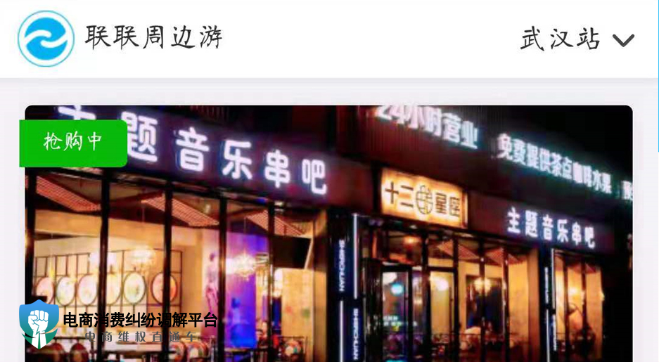 1565859619961228.jpg 联联周边游.jpg