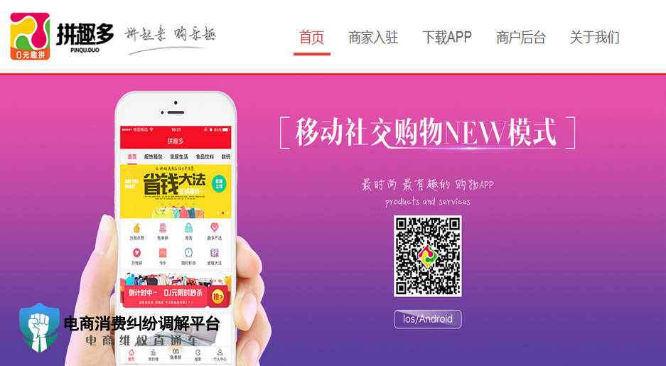 1565860100438827.jpg 拼趣多.jpg